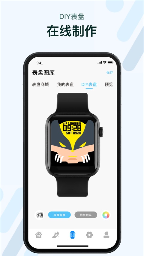 截图3