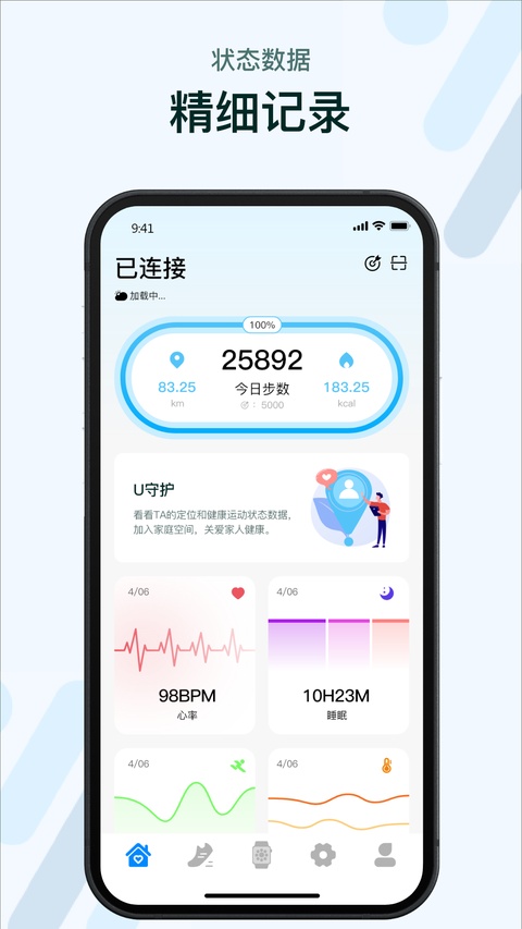 截图4